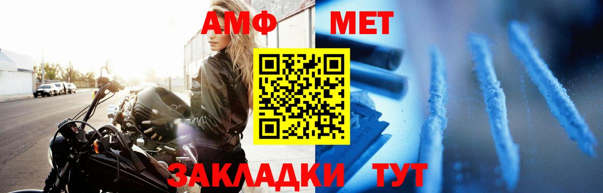 Амурск  АМФЕТАМИН VHQ  Амфетамин  Вход с VPN 