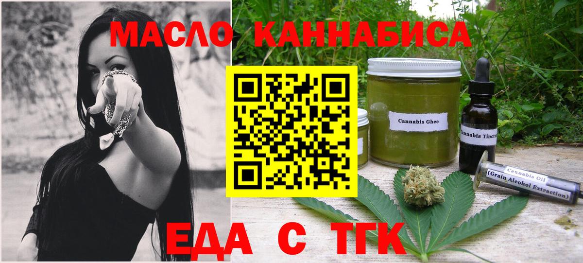 Cannafood конопля  Вход с VPN  Амурск 