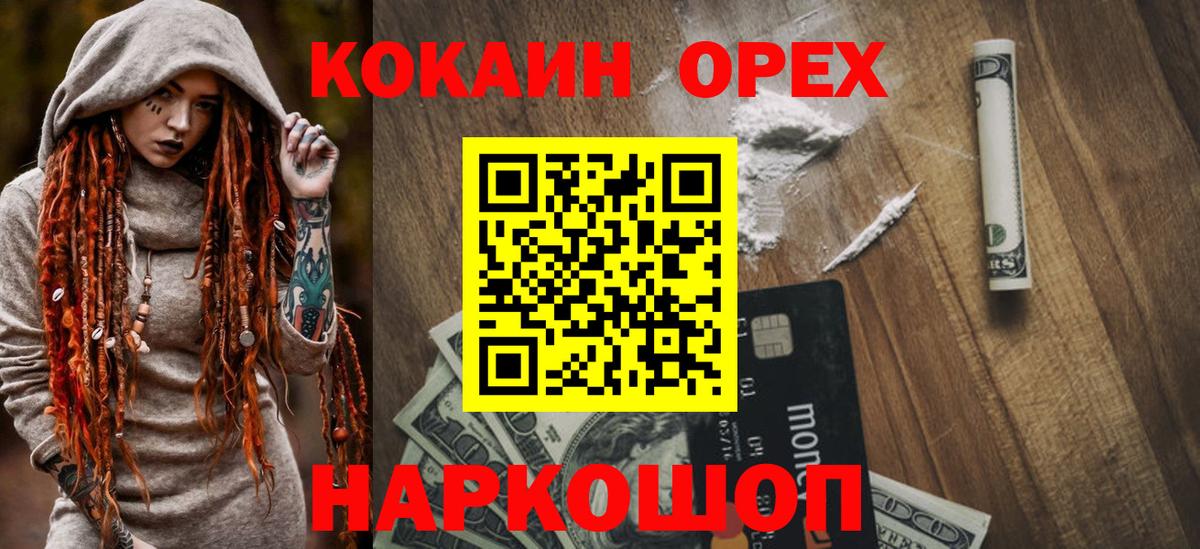цена   COCAIN Эквадор  Вход с VPN  Cocaine Колумбийский  Амурск 