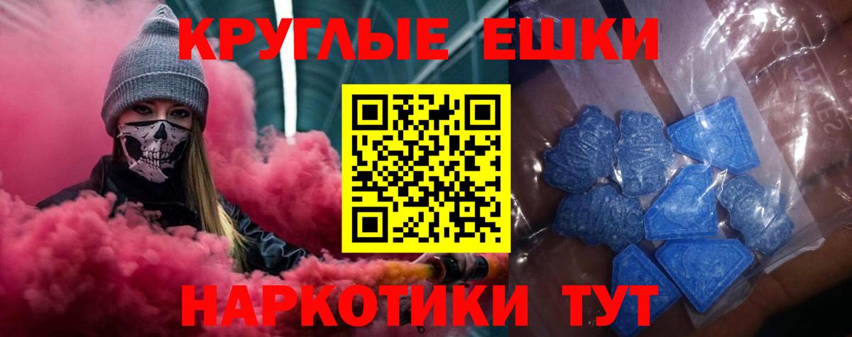 Экстази MDMA Амурск
