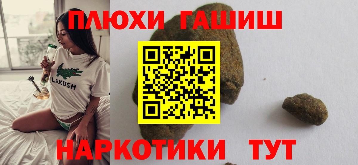 ГАШИШ Cannabis  ГАШИШ VHQ  Амурск  ГАШ  Вход с VPN 