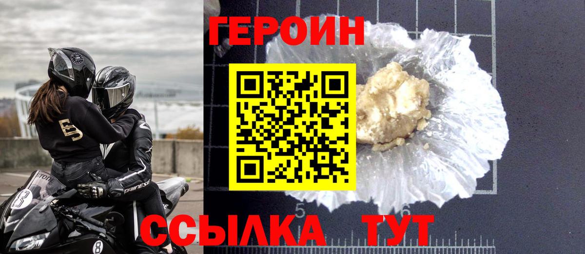 Амурск  ГЕРОИН гречка  Вход с VPN 