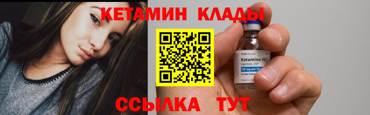 Кетамин ketamine Амурск