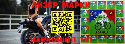 молекула духа Шелехов