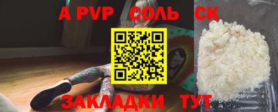молекула духа Шелехов