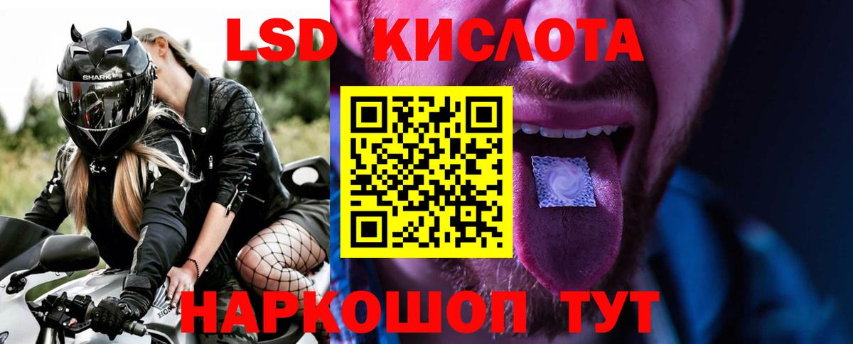 ЛСД экстази кислота Амурск