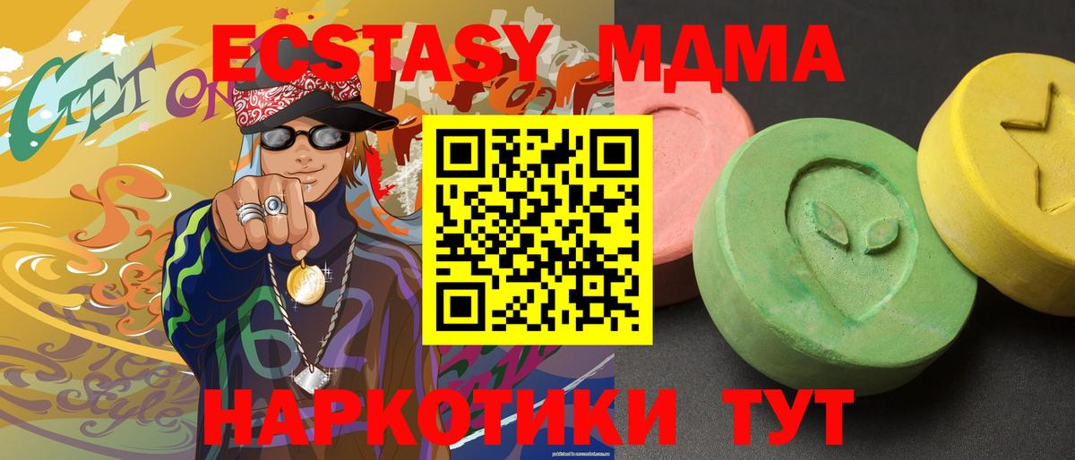 MDMA VHQ Амурск