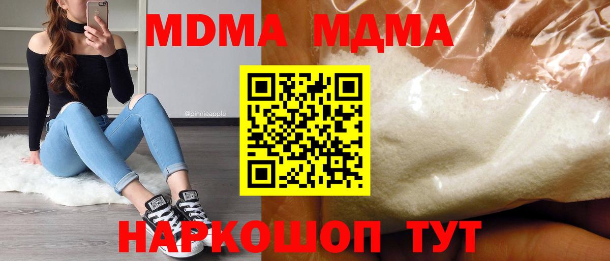MDMA VHQ  МДМА VHQ  Вход с VPN  Амурск 