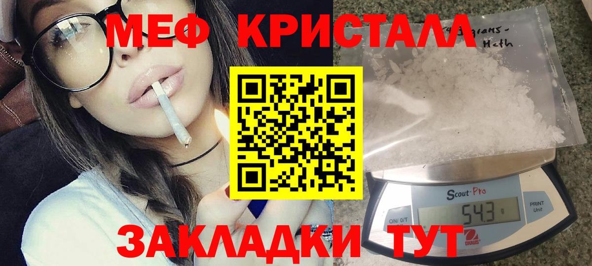 МЯУ-МЯУ  где купить наркоту  Меф  Амурск  МЕФ мука  МЕФ VHQ  Вход с VPN 