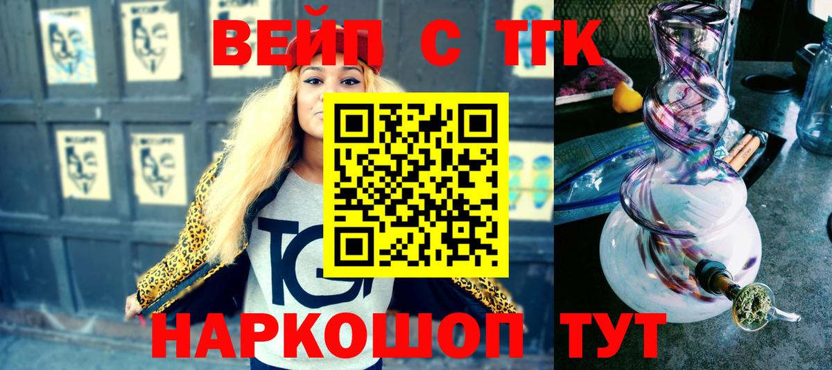 ТГК Wax Амурск
